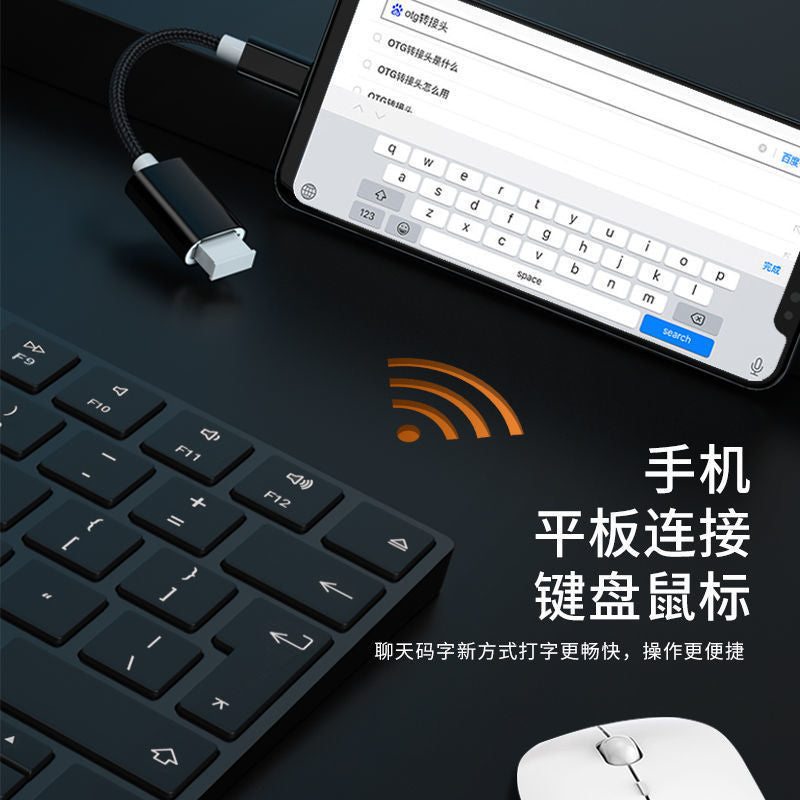 OTGAdapter Android Type-C To Usb For Android and IOS U Disk Mouse Keyboard OTG Conversion Cable