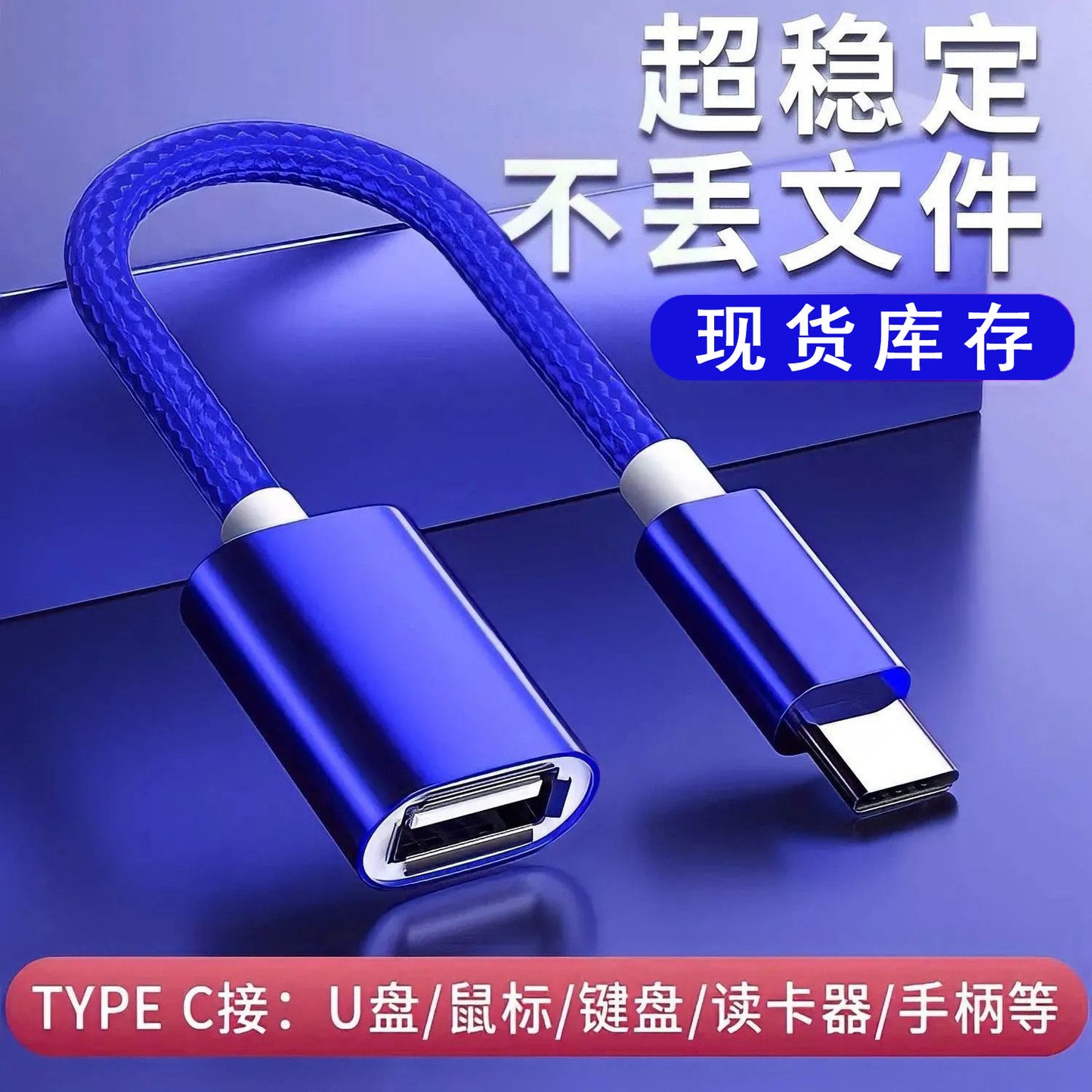 OTGAdapter Android Type-C To Usb For Android and IOS U Disk Mouse Keyboard OTG Conversion Cable